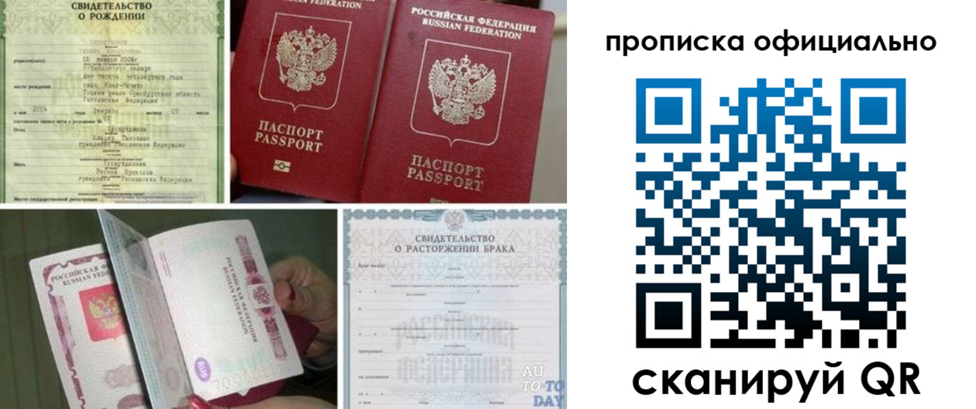 временная регистрация недорого в Буинске