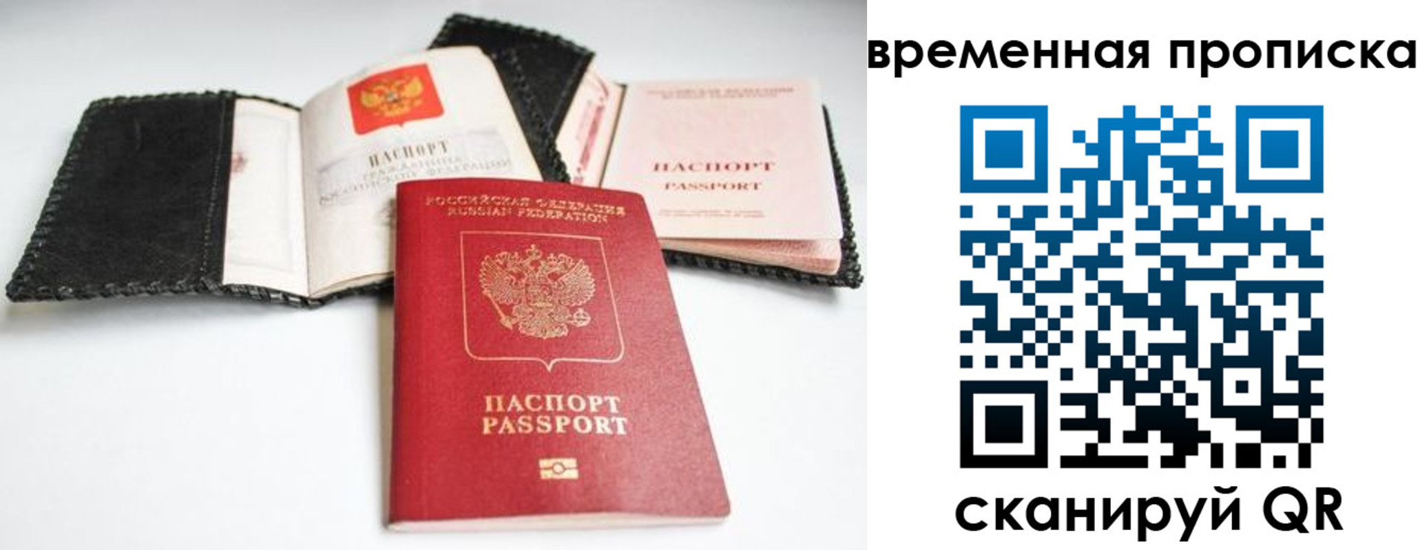 прописка для школы в Буинске