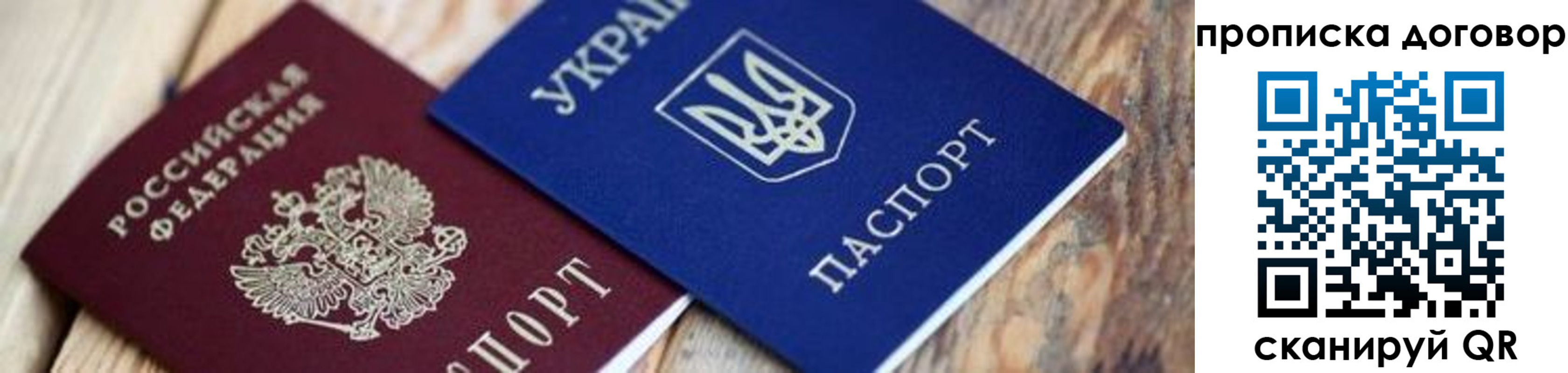 временная регистрация для школы в Буинске