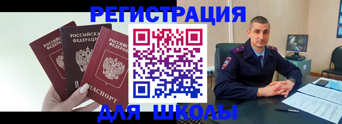 где прописаться в Буинске