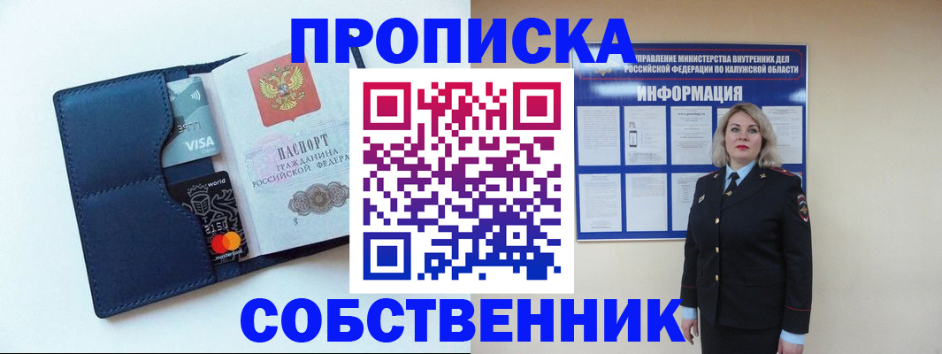 пропишу в квартире в Буинске