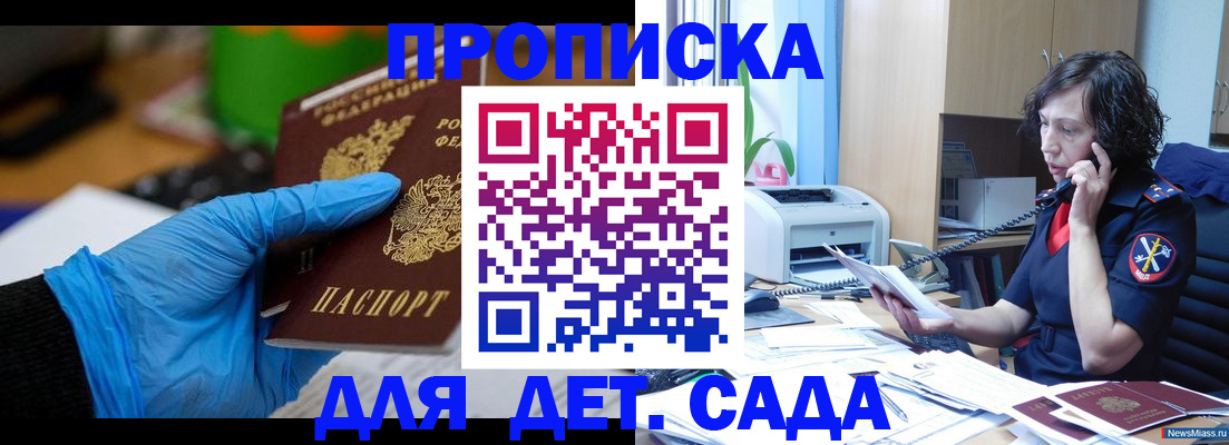 временная регистрация в квартире в Буинске