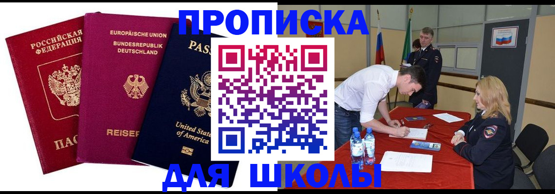 временная регистрация 2025 в Буинске